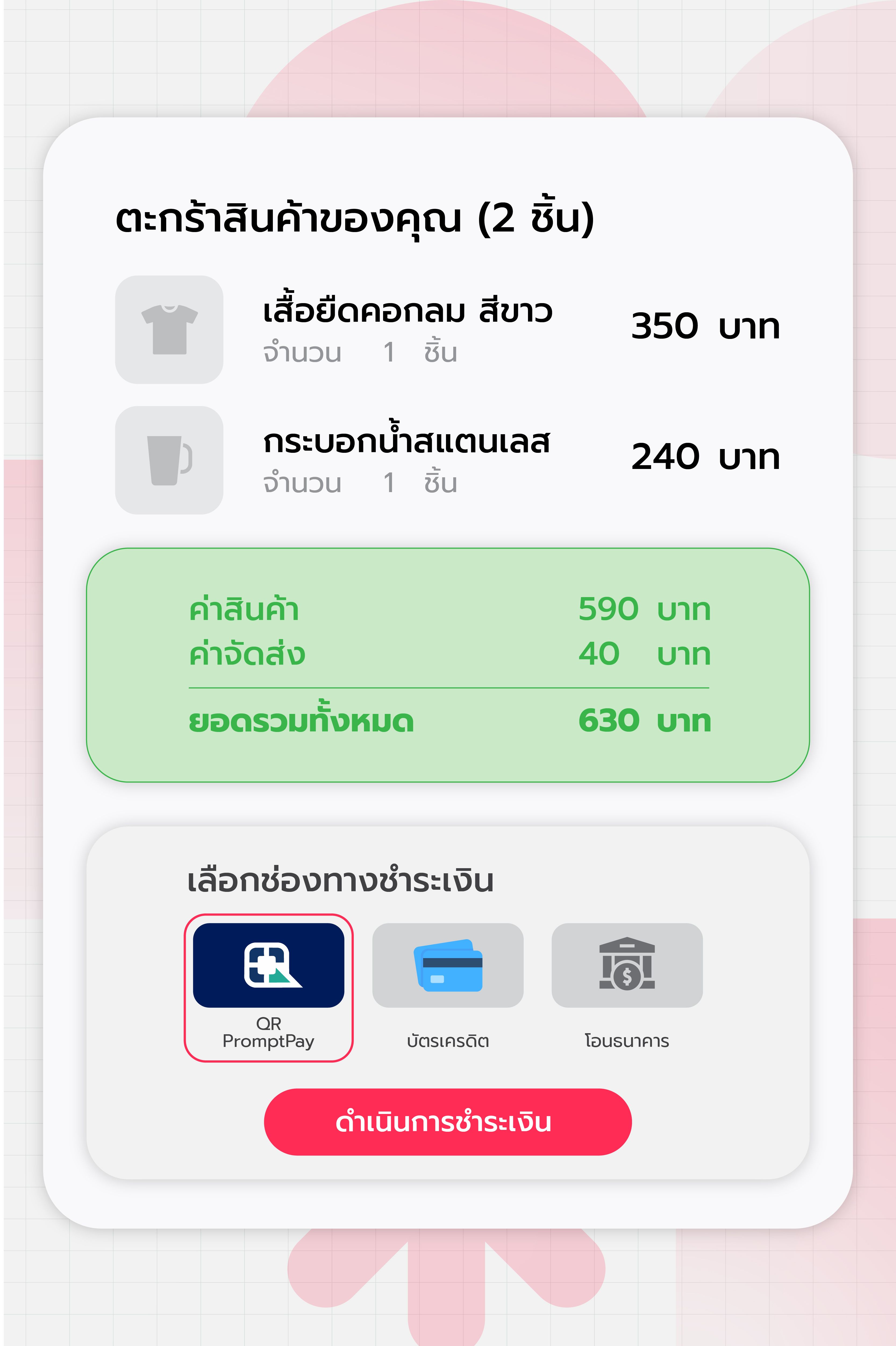 cart-summary-transparent-checkout.jpg