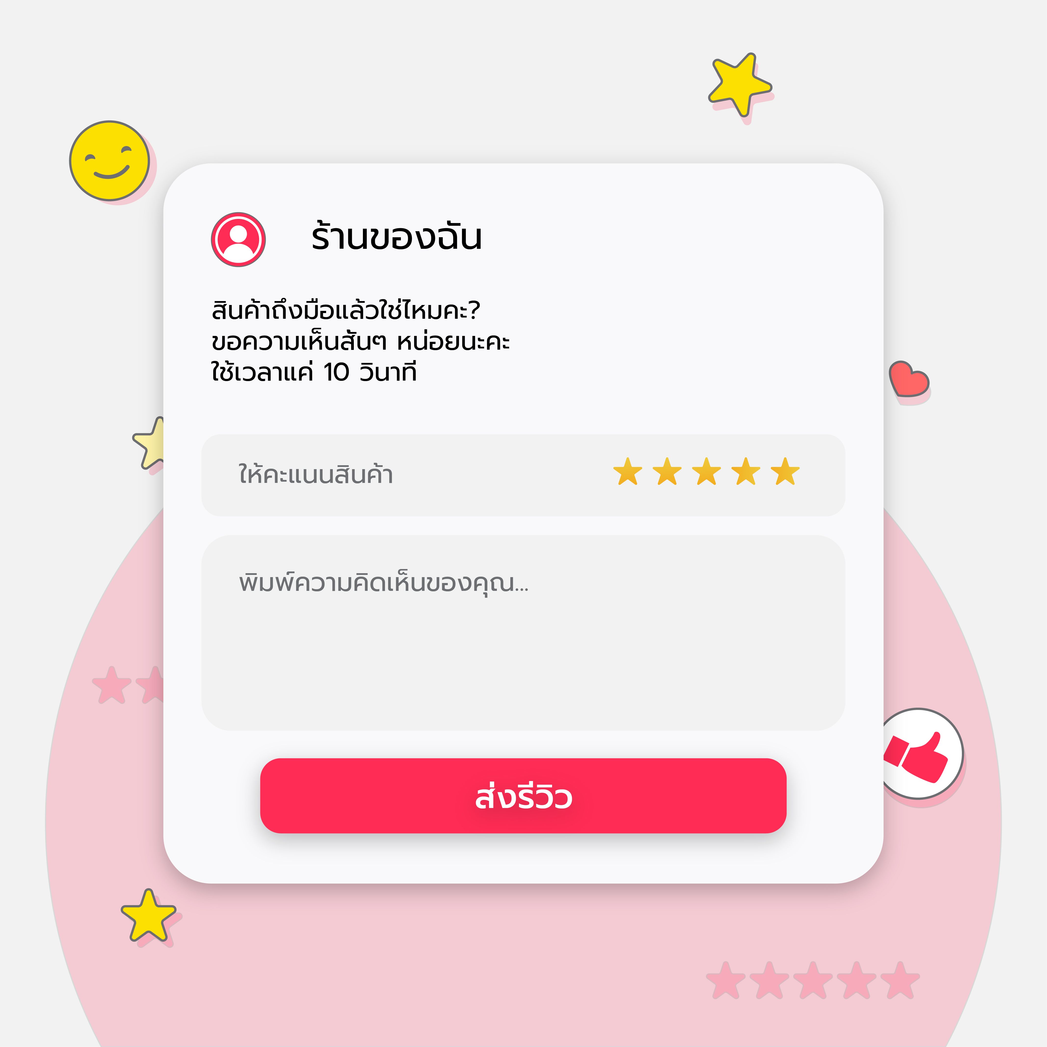 no-reviews-online-shop-fix-visual.jpg