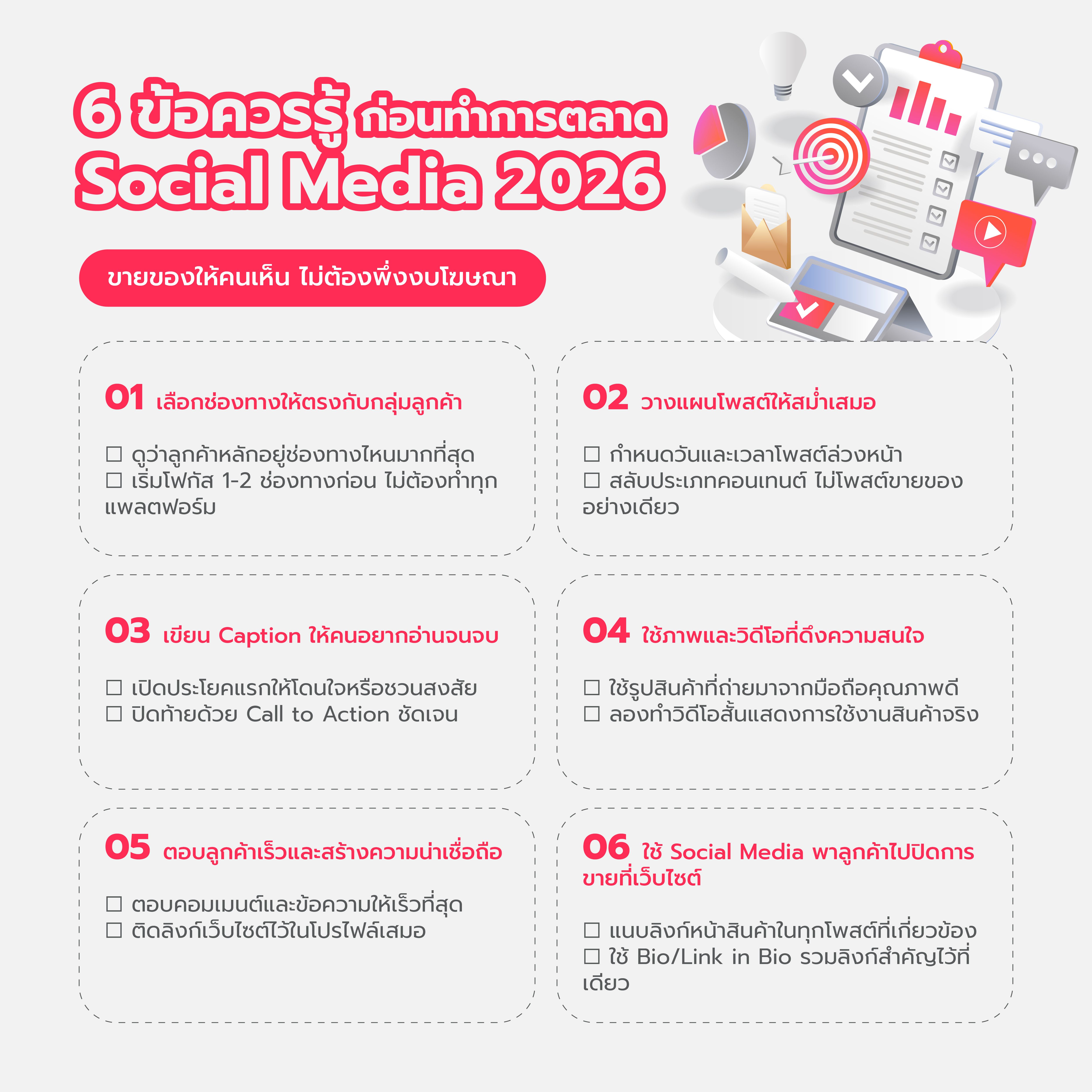 social-media-content-checklist.jpg